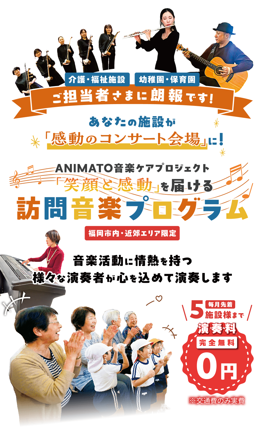 メインビジュアル